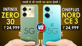 Infinix Zero 30 5g vs OnePlus Nord CE 3 5g 🔥 Best Gaming Phone under 25000 🔥 Full Mobile Comparison