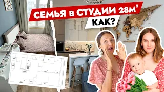 Миссия ВЫПОЛНИМА🔥 Дизайн СТУДИИ 28 м2 для СЕМЬИ с ребёнком. Сделали ВСЁ своими руками 🤲