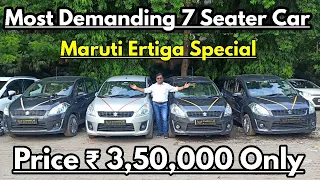 Most Demanding 7 Seater MUV Car Maruti Suzuki Ertiga in Affordable Price Starting ₹ 3,50,000 | @NTE