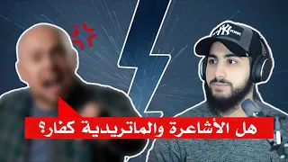 أشعري غاضب يستجوب محمد علي