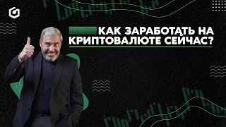 Работает ли метод трейдера Александра Герчика при торговле криптовалютой?