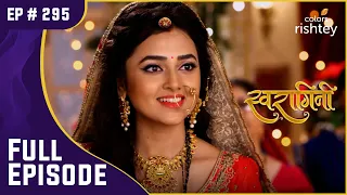 Swara और Ragini की हुई तारीफ़ | Swaragini | स्वरागिनी | Full Episode | Ep. 295