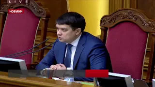 Верховна Рада збереться на позачергове засідання 26 березня