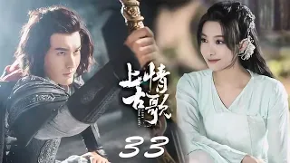 A Life Time Love EP33 | Huang Xiaoming, Song Qian | CROTON MEDIA English Official