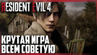 Resident Evil 4 Remake🔶ТРЕНИРОВКИ СПИДРАНА #13