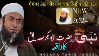 Nabi Saw or Hazrat Abu Bakar Sadeeq ka waqia 2024 molna tariq jameel