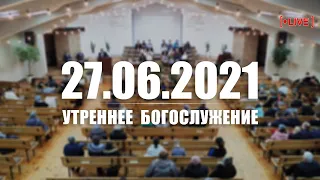 ▶️ 27.06.2021 Утреннее Богослужение