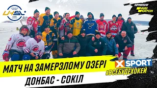 Как прошёл первый в истории хоккейной Суперлиги Украины матч на замёрзшем озере