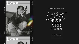 [한/中字/ENG lyrics] Omega X SongHanGyeom 송한겸 - LOVE rap ver (간직할게)