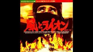 映画 『 風とライオン（The Wind and the Lion） 』 Love Theme  I Remember  original sound track  1975.