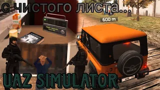 Начинаем чистого листа... |UAZ Simulator| - финальная миссия на Ричи