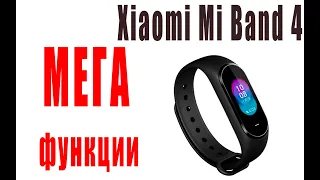 Xiaomi Mi Band 4 -  ВСЯ ПРАВДА Г...О?