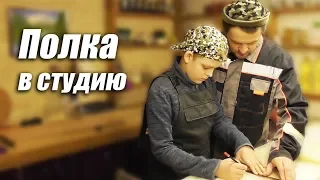 Полка для специй.