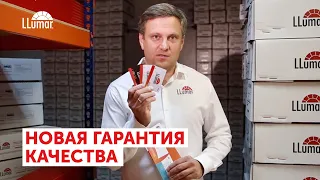 Новая гарантия качества LLumar!