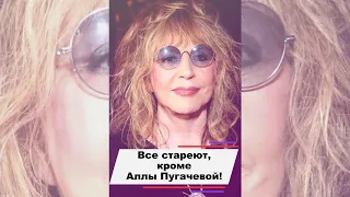 Алла Пугачева прибегает к услугам пластических хирургов #shorts