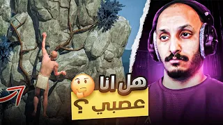 لعبة تختبر تحكمي في غضبي A Difficult Game About Climbing