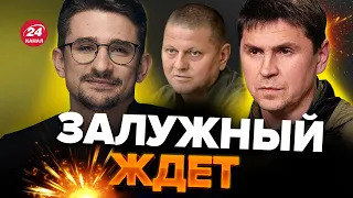 🔥🔥МАЙКЛ НАКИ & ПОДОЛЯК | Новый сценарий войны / Что привез СТОЛТЕНБЕРГ? / Начало наступления