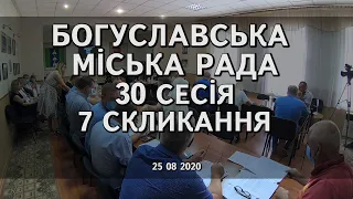 БОГУСЛАВСЬКА МІСЬКА РАДА 30 СЕСІЯ 7 СКЛИКАННЯ