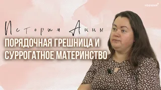 Сильное свидетельство. Суррогатное материнство.