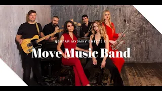 Move Music Band. ПРОМО 2019. Лучшая кавер-группа