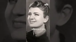 قمر الزمالك وملكة جمال مصر  ما لا تعرفه عن الفنانة زينب صدقي في ذكرى وفاتها