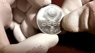 Монета 5 рублей СССР, Давид Сасунский