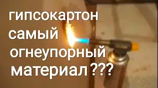 Каждый узнавший об этом, потом это использует100%.
        Гипсокартон в бане? Зачем?