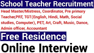 ONLINE INTERVIEW I SCHOOL TEACHERS ALL SUBJECTS VACANCY 2021 I APPLY FROM ANY STATE I FREE RESIDENCE