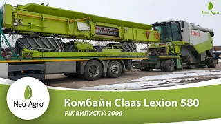 Комбайн Claas Lexion 580 (з Данії). Свіже поступлення.