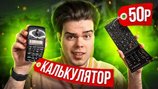 КАК Я ИГРАЛ НА САМЫХ СТРАННЫХ ДЕВАЙСАХ В CS:GO #5