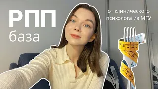 РАССТРОЙСТВА ПИЩЕВОГО ПОВЕДЕНИЯ • психология РПП