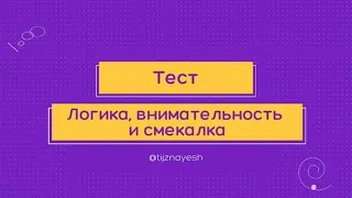 "Переместите спичку" и другие интересные задания