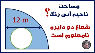 سوال امادگی المپیاد ریاضی : سوال جالب ریاضی از درس هندسه