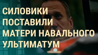 Ultimatum from Navalny's mother. Zelensky - we are preparing to attack! Biden has Navalny (2024) UA