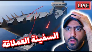 🔴بث فورتنايت c5 s2