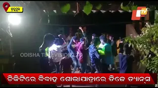 COVID19 Restrictions Flouted During Marriage Procession In Berhampur