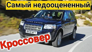 САМЫЙ НЕдооцененный кроссовер - Land Rover Freelander 2! Честный отзыв Владельца и Тест-драйв