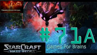 Решающая битва (А) (Игрофильм по StarCraft Mass Recall #71А: Enslavers Redux)