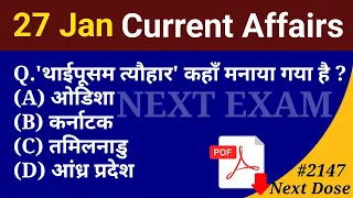 Next Dose2147 | 27 January 2024 Current Affairs | Daily Current Affairs | Current Affairs In Hindi