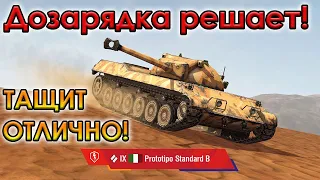 Standard B - ОБЗОР 🔥 КАК ИГРАТЬ? 🔥 КАК ПОСТАВИТЬ ОБОРУДОВАНИЕ 🔥 Wot Blitz EXE