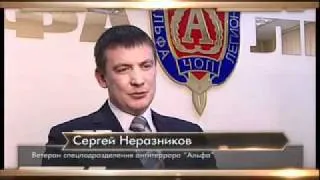 Презентация ГПБ «Альфа-Антикриминал». Часть 1