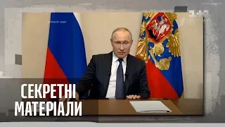 Новости из-за поребрика: Путин болен, Россия на карантине – Секретные материалы