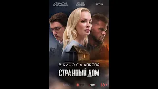 🔥 ЯГА И КНИГА ЗАКЛИНАНИЙ (мультфильм 2023) ТРЕЙЛЕР фильма смотреть онлайн 🔥