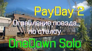 PayDay 2: Ограбление поезда. OneDown. Стелс соло.