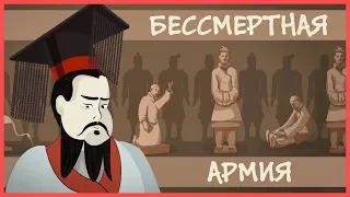 Edu: Невероятная терракотовая армия