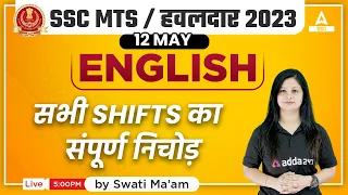 SSC MTS 2023 | SSC MTS English Analysis | SSC MTS 12 May Shifts Asked Questions By Swati Maam