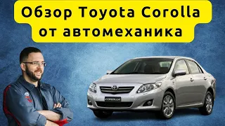 Обзор Toyota Corolla 150 на роботе от автомеханика