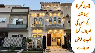 3 Marla Beautiful Spanish Design House 🏠 For Sale In Al-Kabir Town Lahore