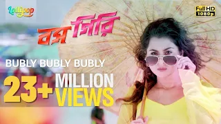 Bubly Bubly Bubly | Full Video Song | Shakib Khan | Bubly | SI Tutul | Bossgiri | Bangla Movie 2016