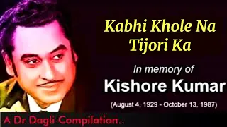 Kabhi Khole Na Tijori Ka Tala l Kishore Kumar, Bidaai (1974)